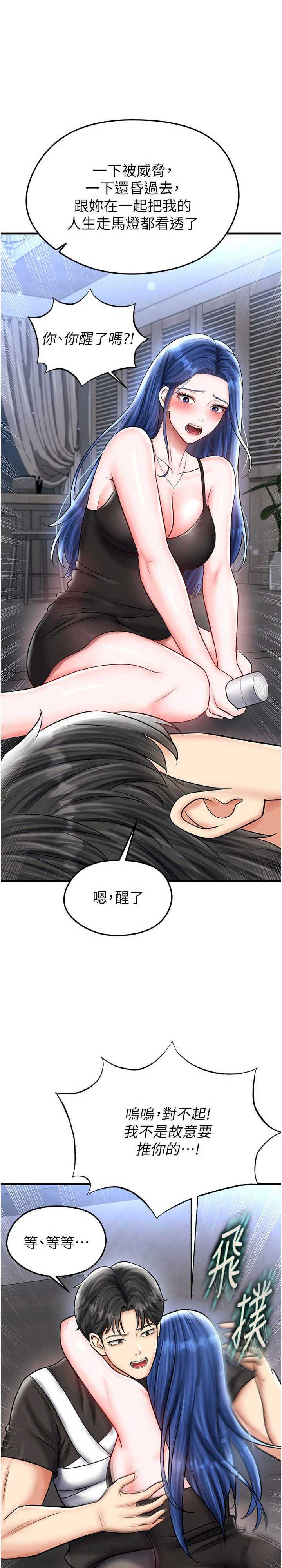 足球型男脱单指南