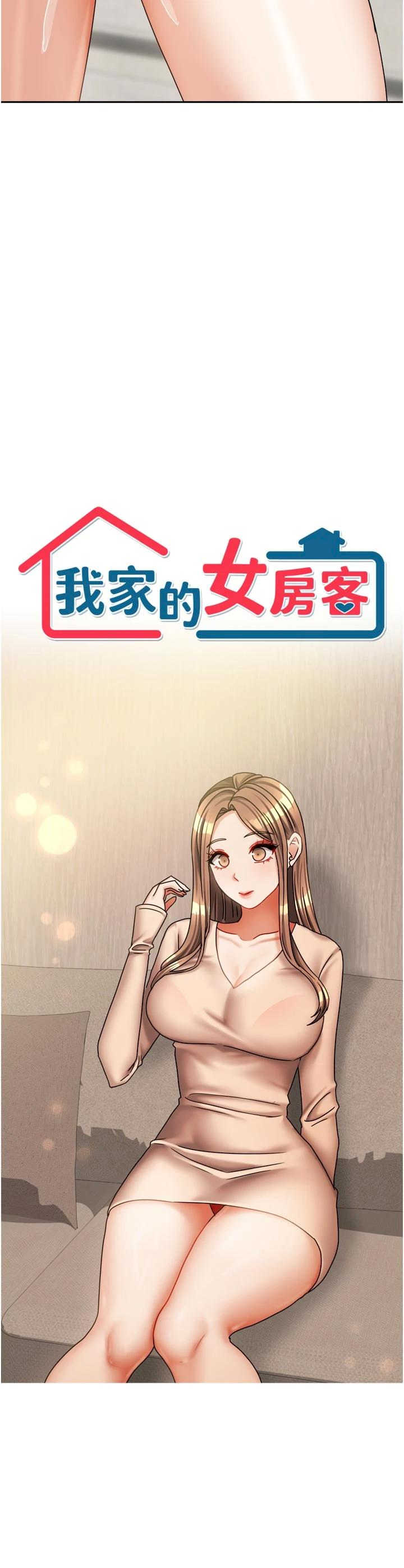 我家的女房客