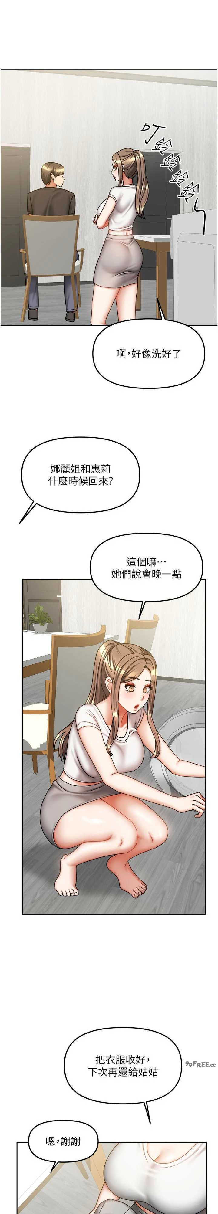 我家的女房客
