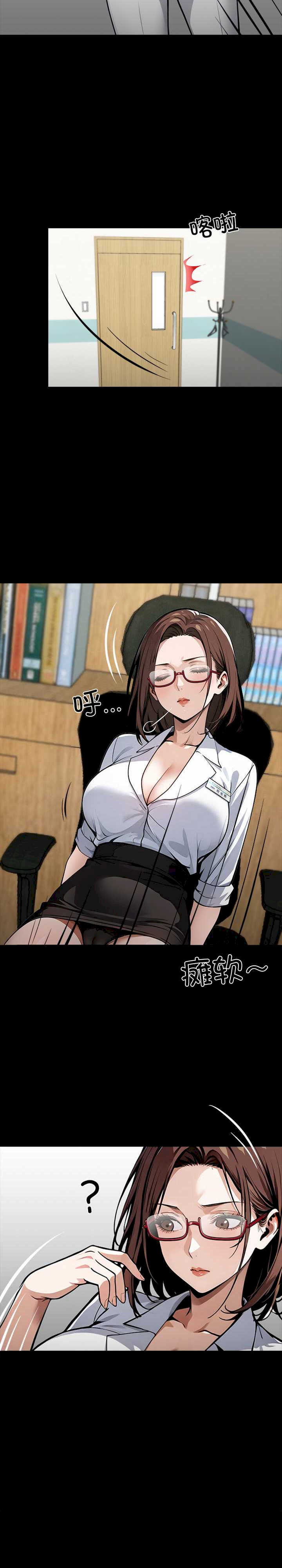 黑道上班族/我身体里的那个家伙