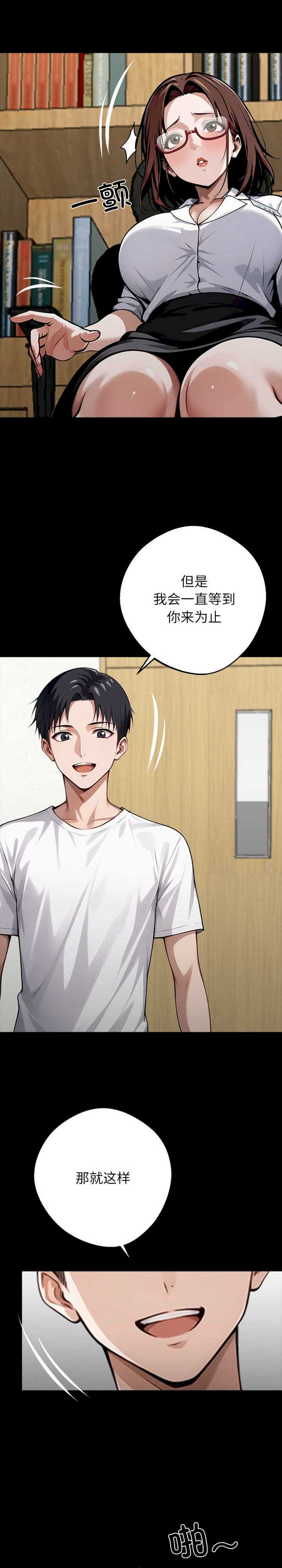 黑道上班族/我身体里的那个家伙