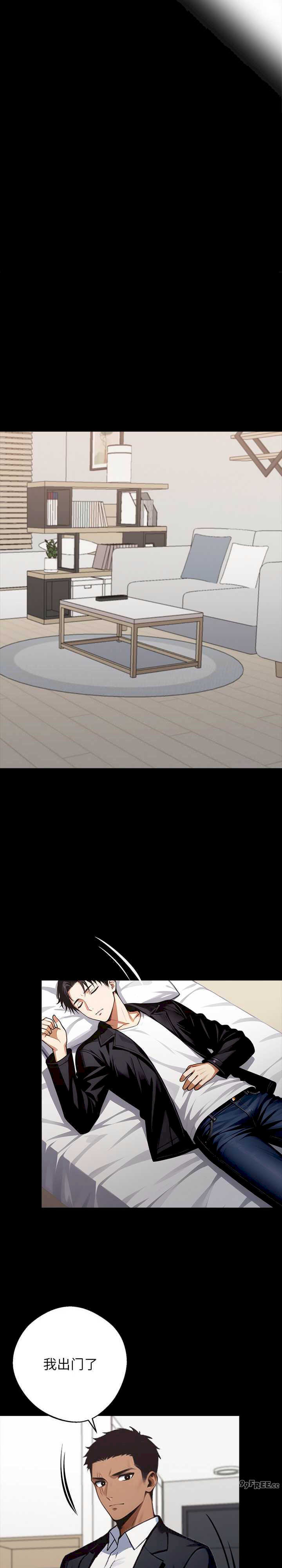 黑道上班族/我身体里的那个家伙