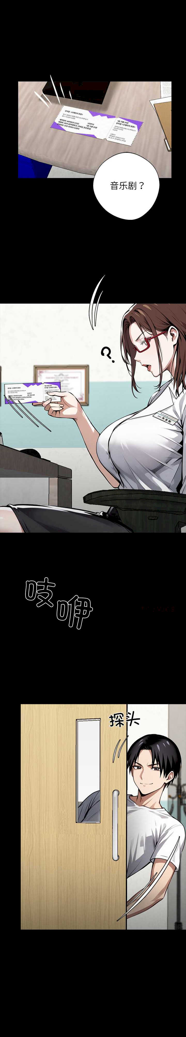 黑道上班族/我身体里的那个家伙