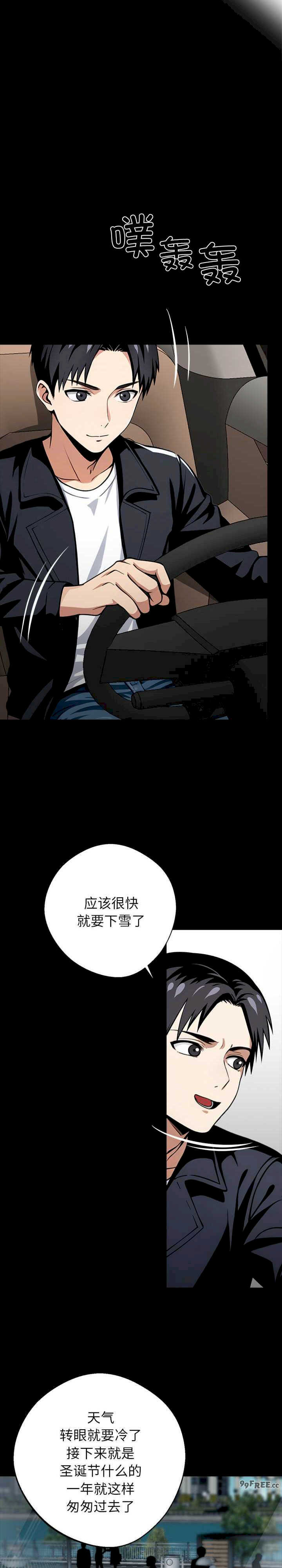 黑道上班族/我身体里的那个家伙