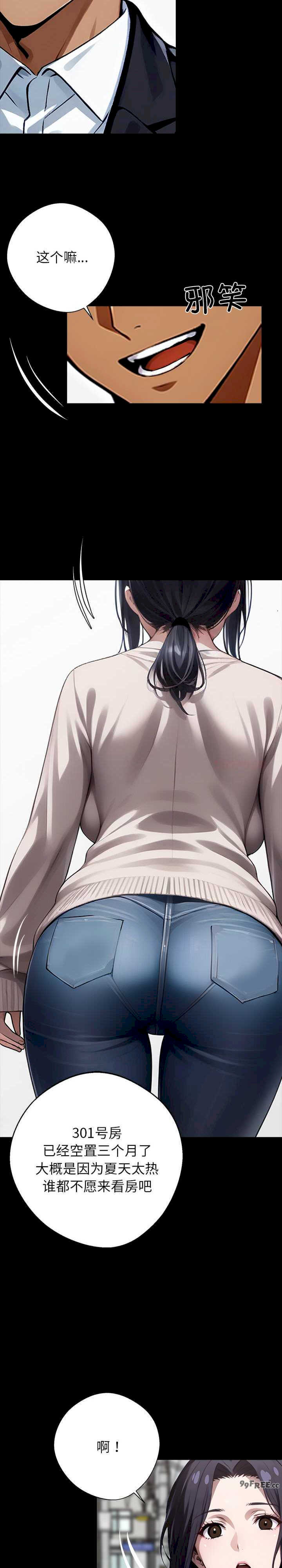 黑道上班族/我身体里的那个家伙