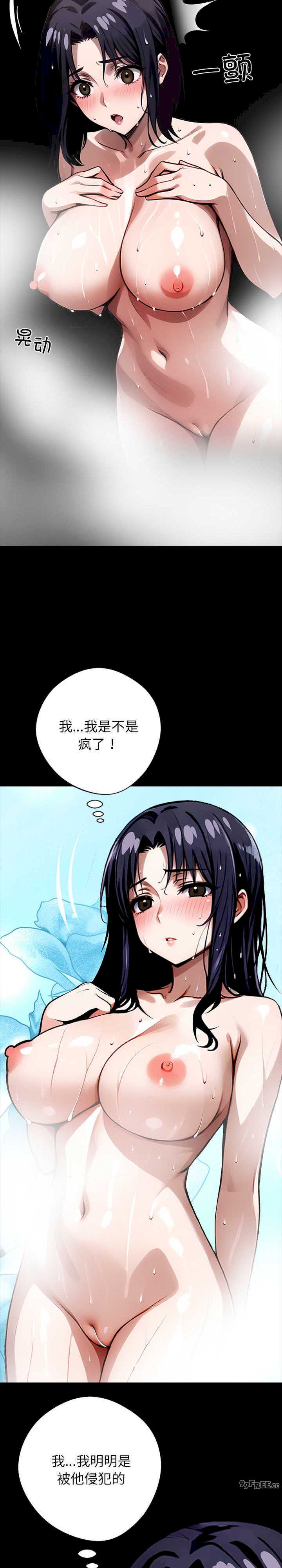 黑道上班族/我身体里的那个家伙