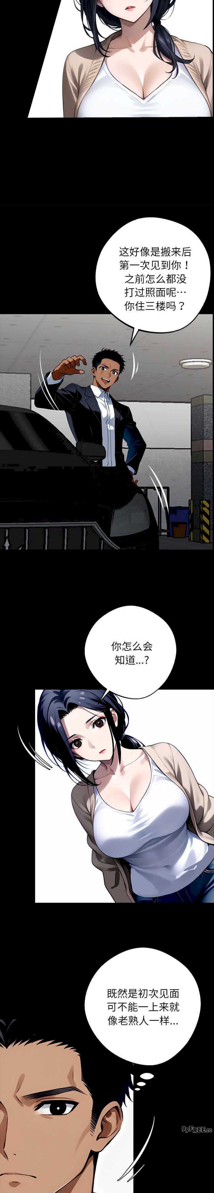 黑道上班族/我身体里的那个家伙