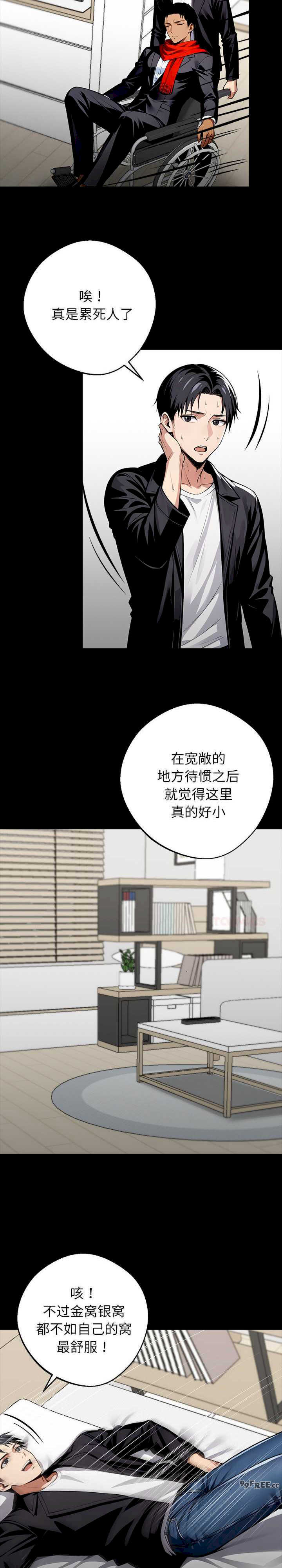 黑道上班族/我身体里的那个家伙