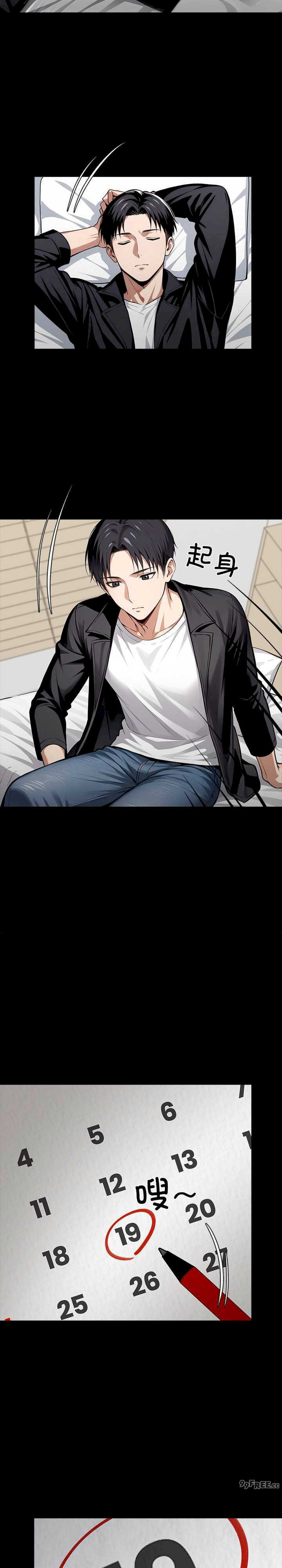 黑道上班族/我身体里的那个家伙