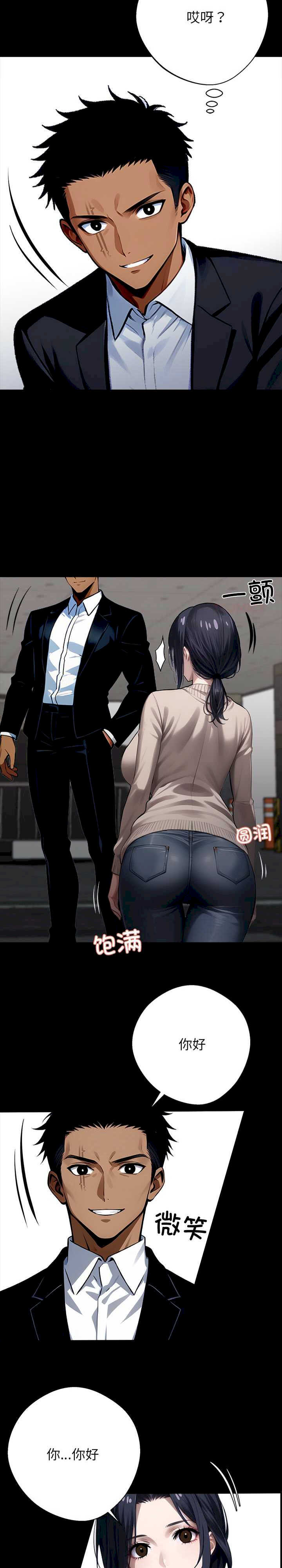 黑道上班族/我身体里的那个家伙