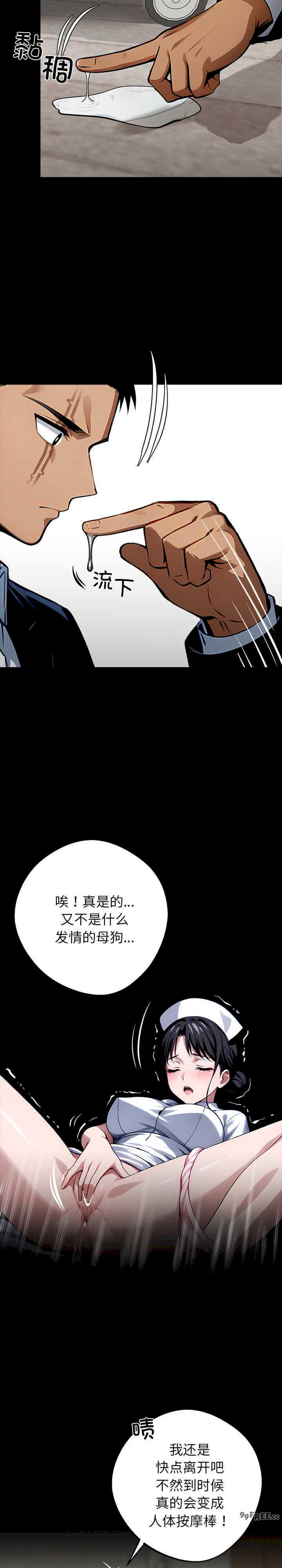 黑道上班族/我身体里的那个家伙