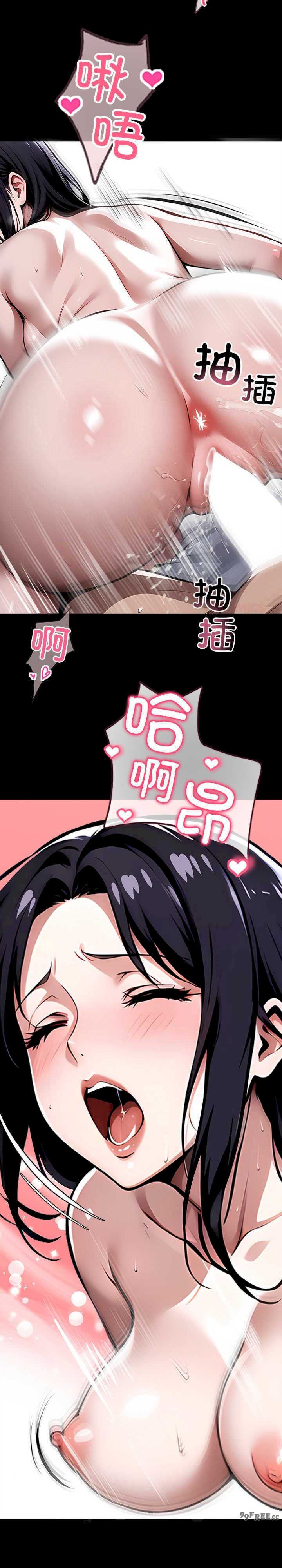 黑道上班族/我身体里的那个家伙