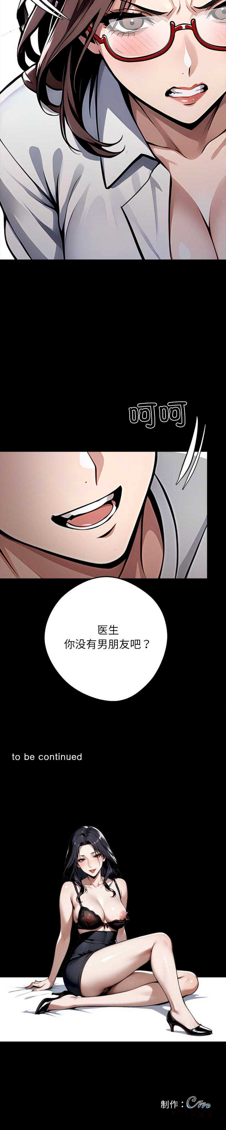 黑道上班族/我身体里的那个家伙