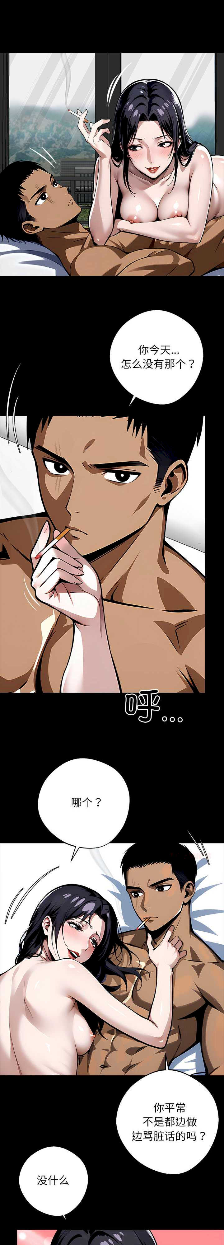 黑道上班族/我身体里的那个家伙