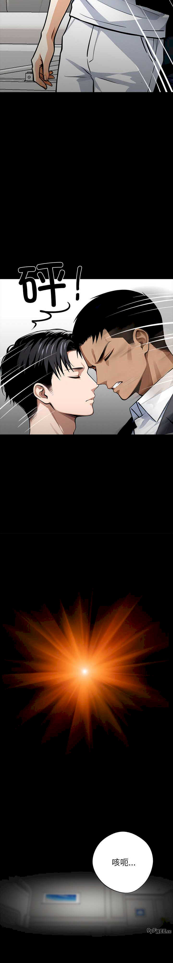 黑道上班族/我身体里的那个家伙