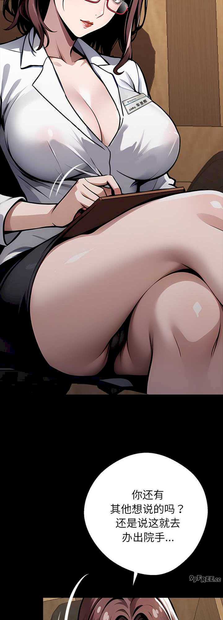 黑道上班族/我身体里的那个家伙