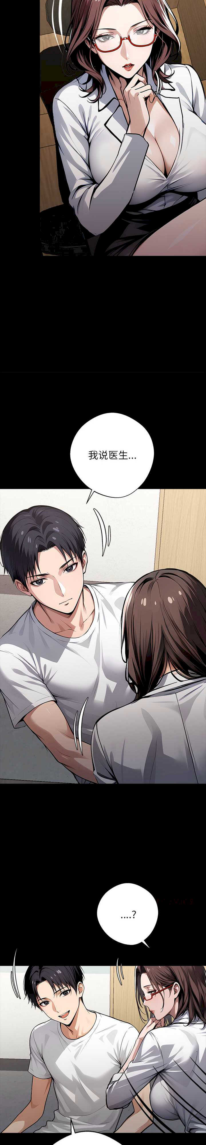 黑道上班族/我身体里的那个家伙