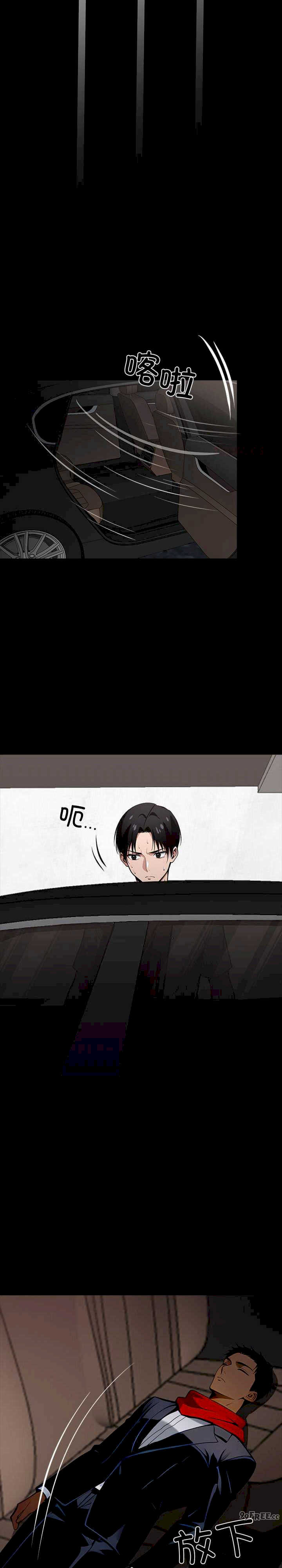 黑道上班族/我身体里的那个家伙