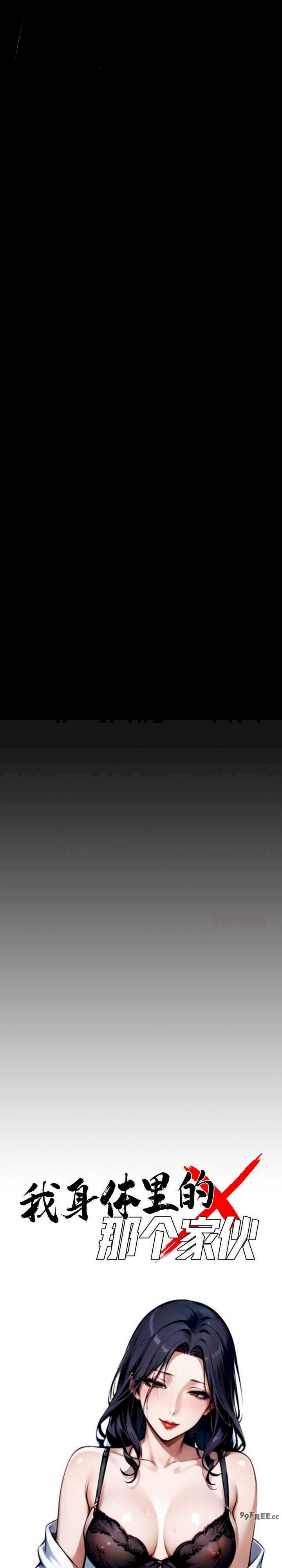 黑道上班族/我身体里的那个家伙