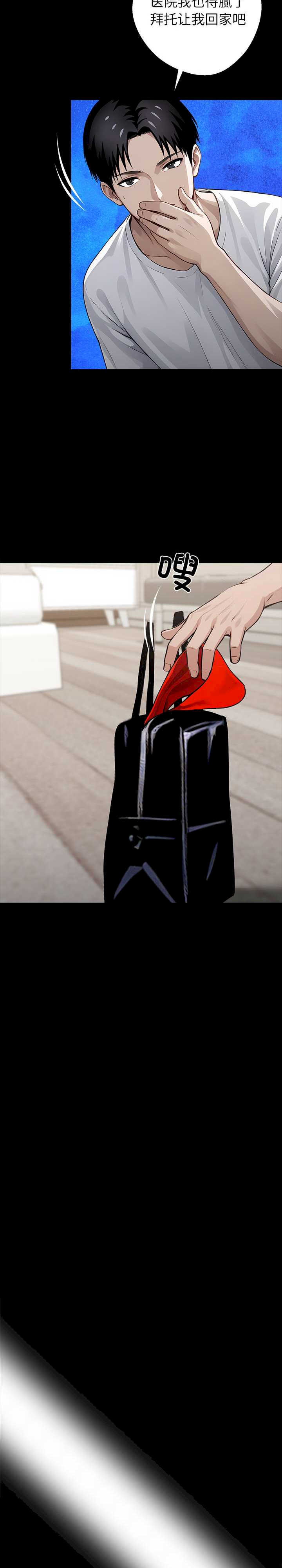 黑道上班族/我身体里的那个家伙