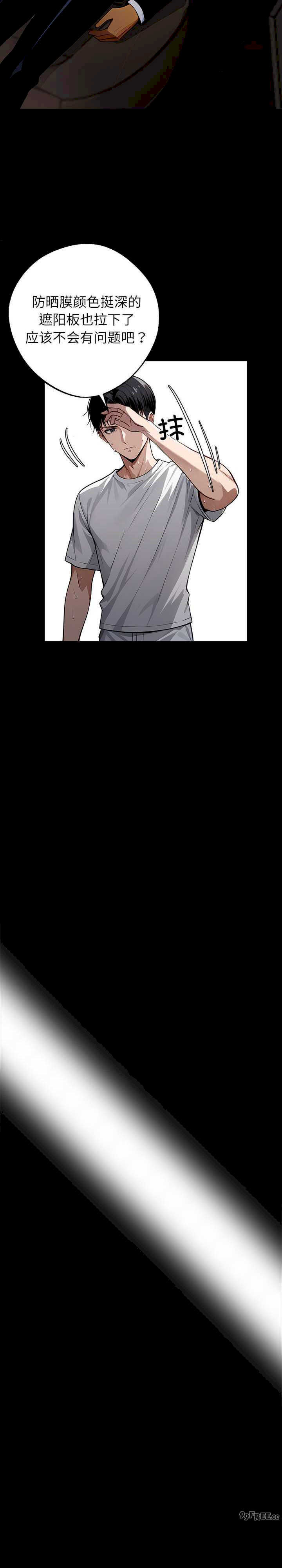 黑道上班族/我身体里的那个家伙