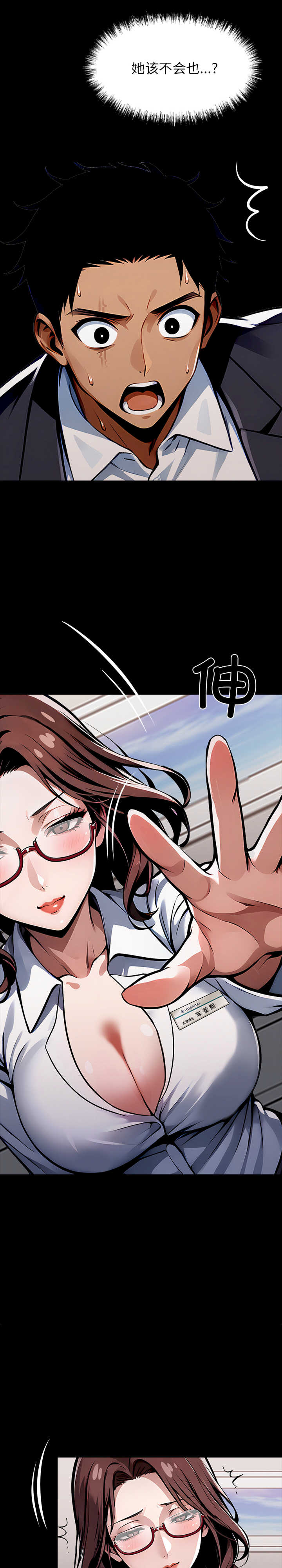 黑道上班族/我身体里的那个家伙