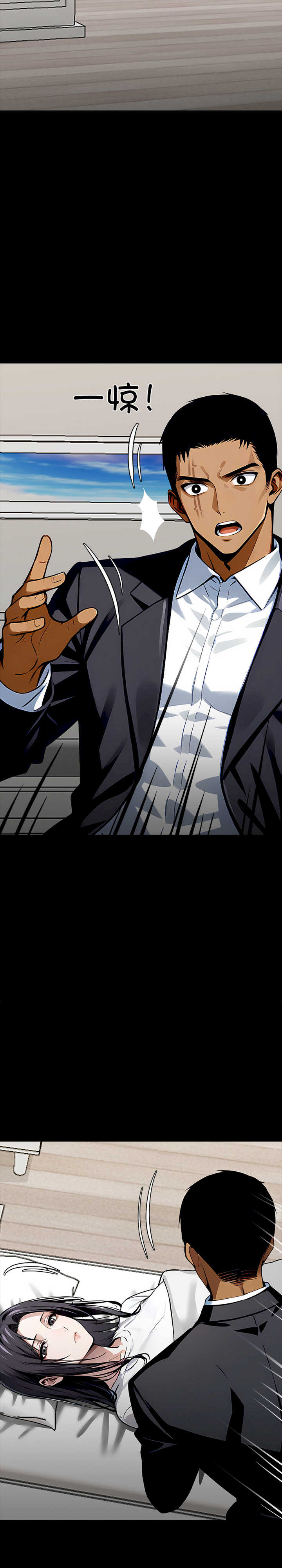 黑道上班族/我身体里的那个家伙