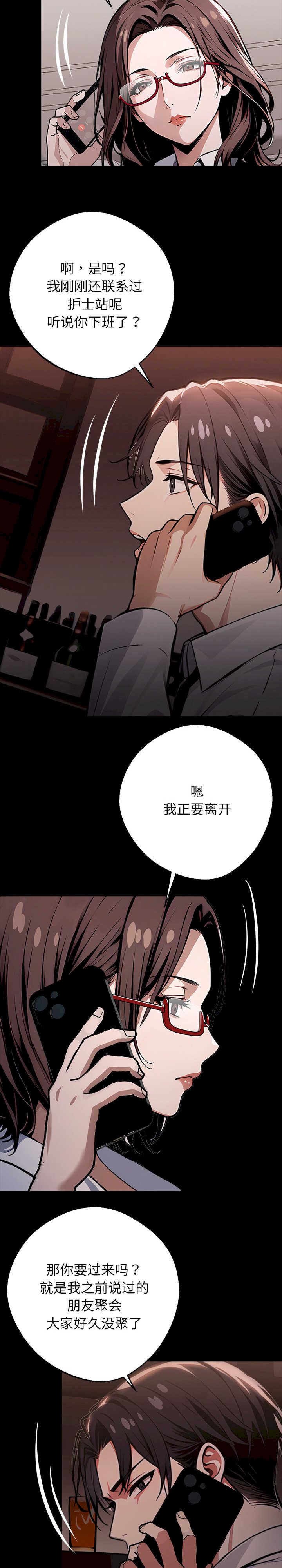 黑道上班族/我身体里的那个家伙