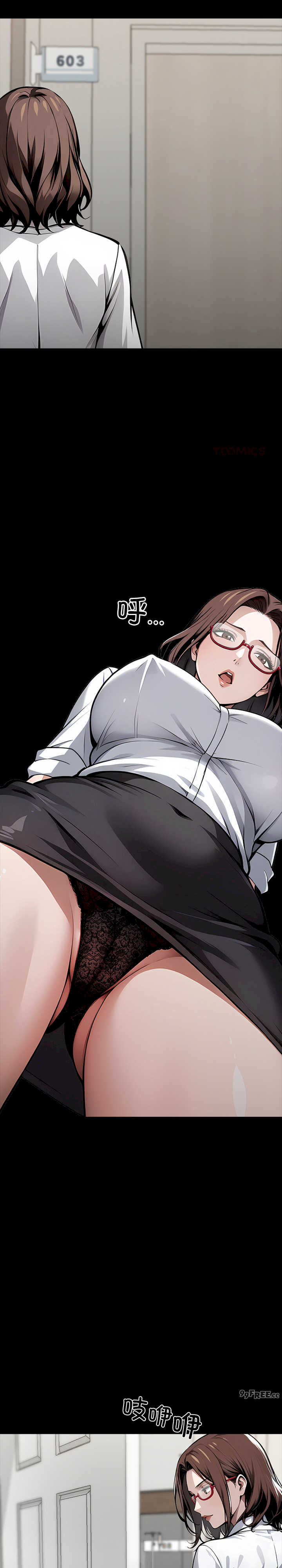 黑道上班族/我身体里的那个家伙