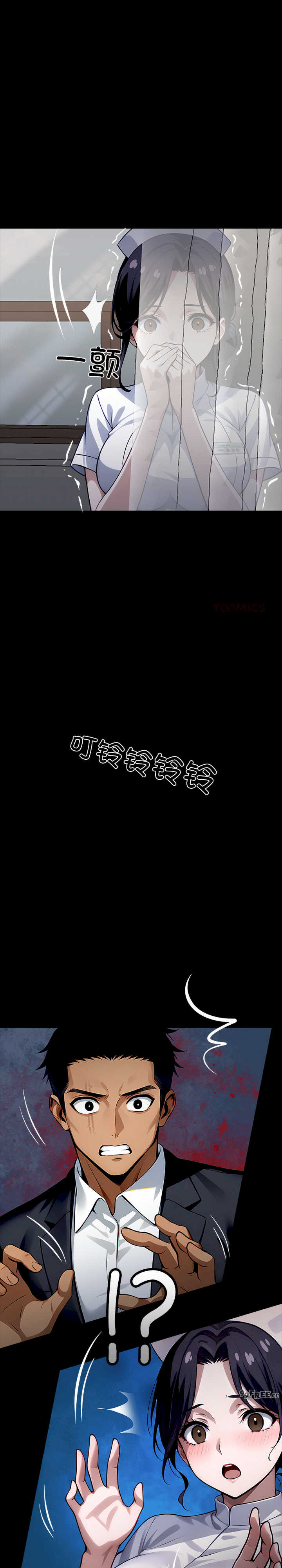 黑道上班族/我身体里的那个家伙