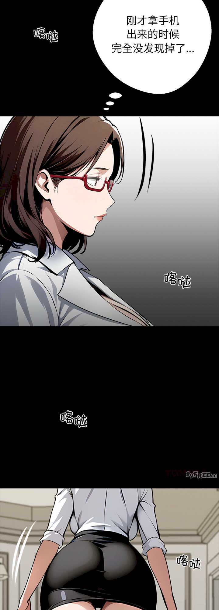 黑道上班族/我身体里的那个家伙