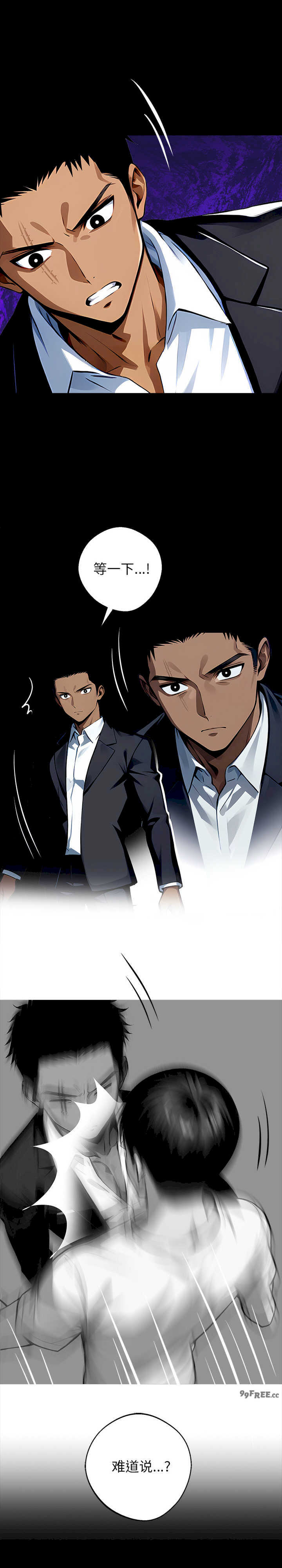 黑道上班族/我身体里的那个家伙