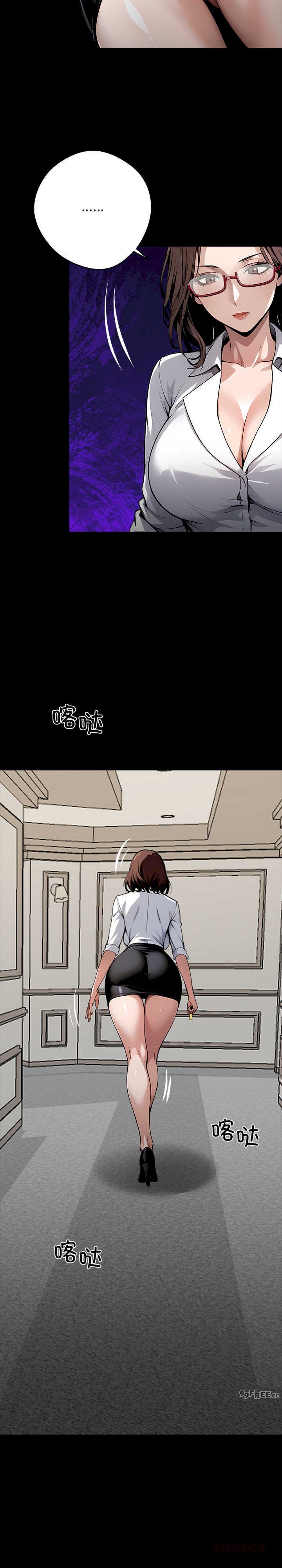 黑道上班族/我身体里的那个家伙