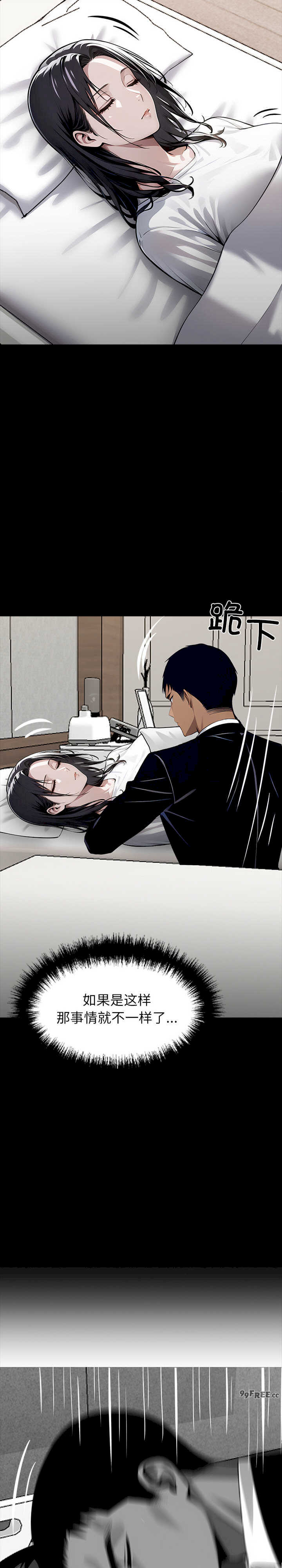 黑道上班族/我身体里的那个家伙