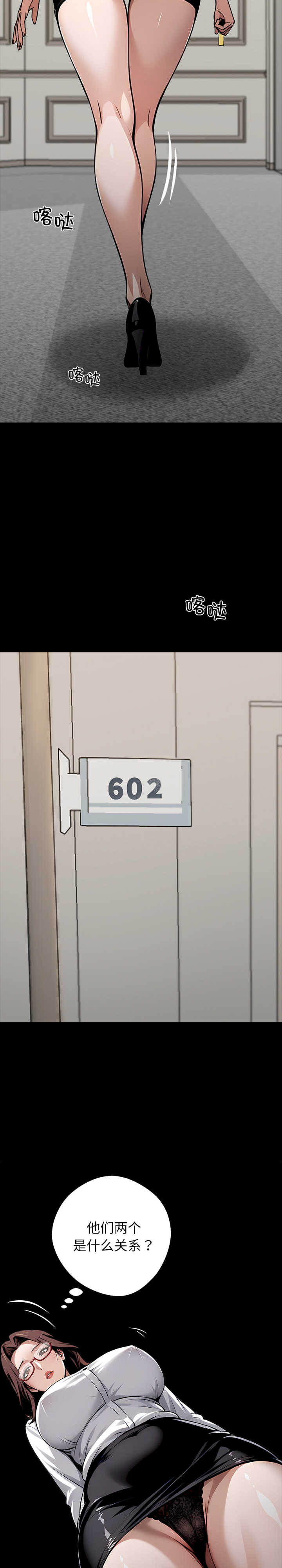 黑道上班族/我身体里的那个家伙