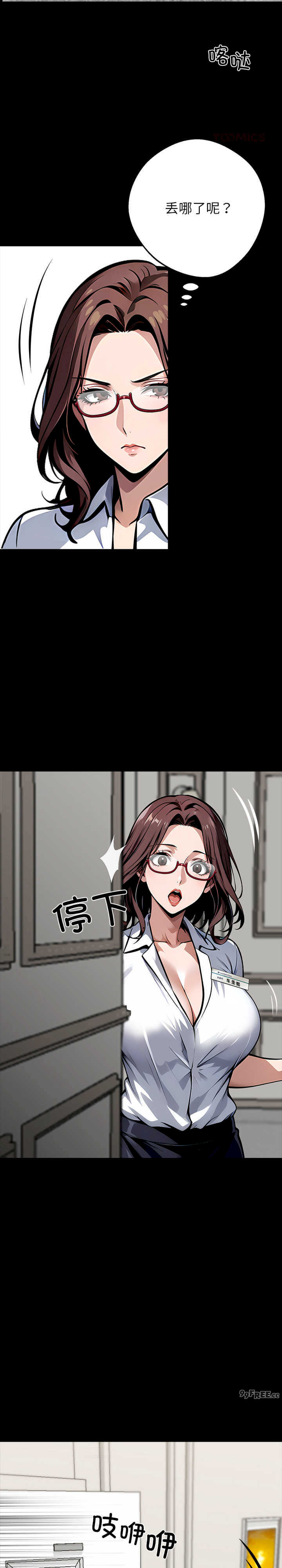 黑道上班族/我身体里的那个家伙