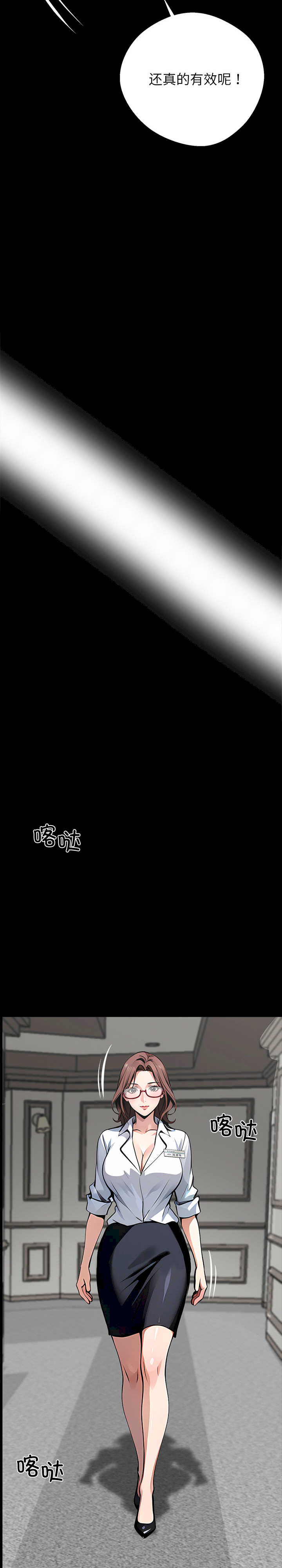 黑道上班族/我身体里的那个家伙