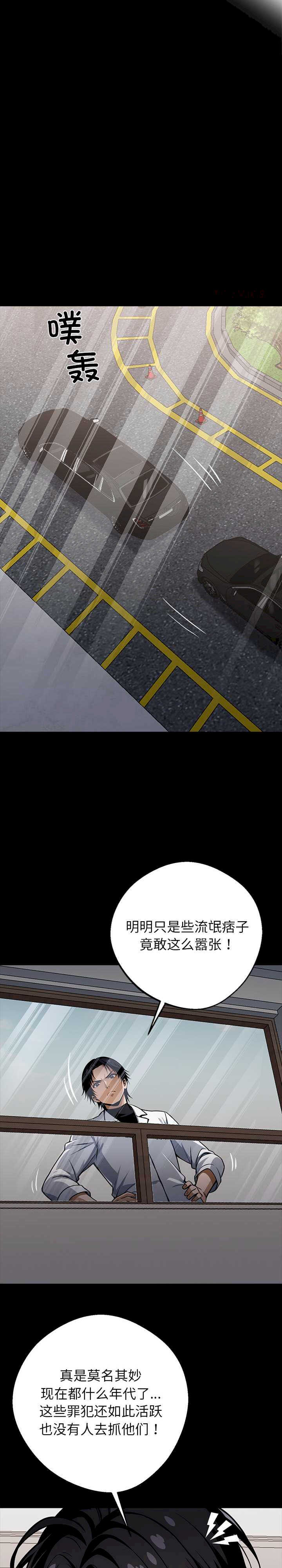 黑道上班族/我身体里的那个家伙