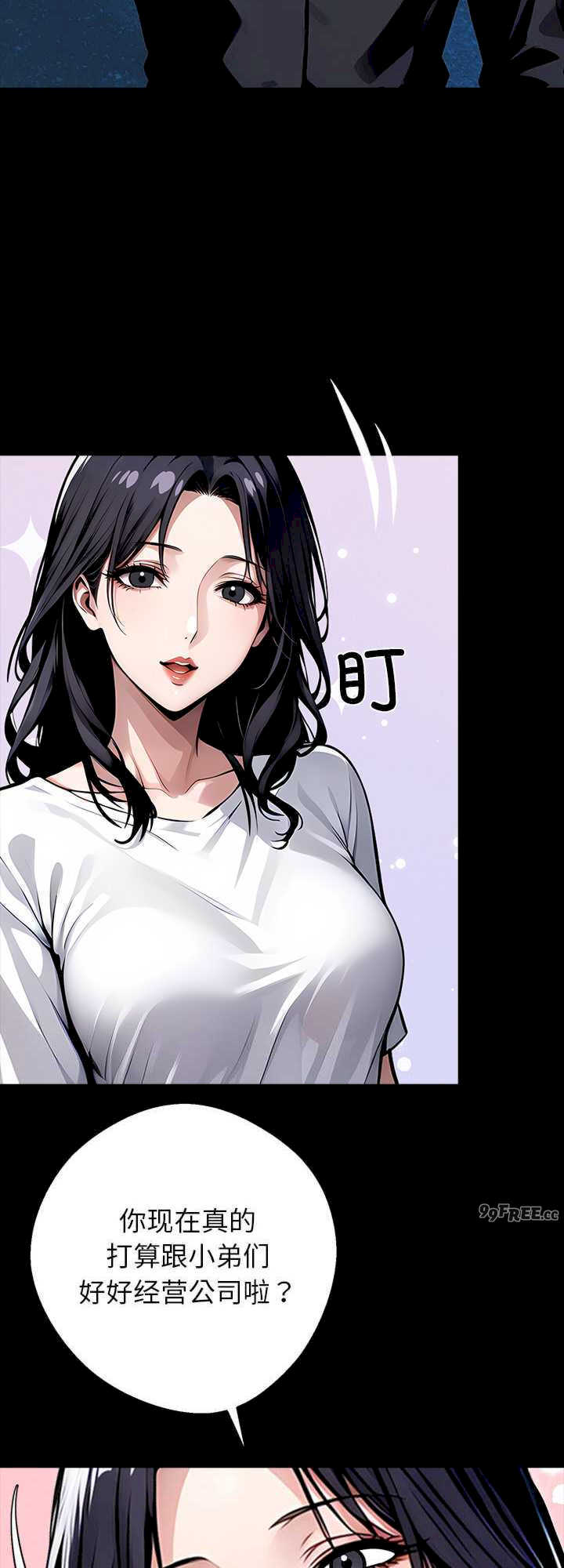 黑道上班族/我身体里的那个家伙