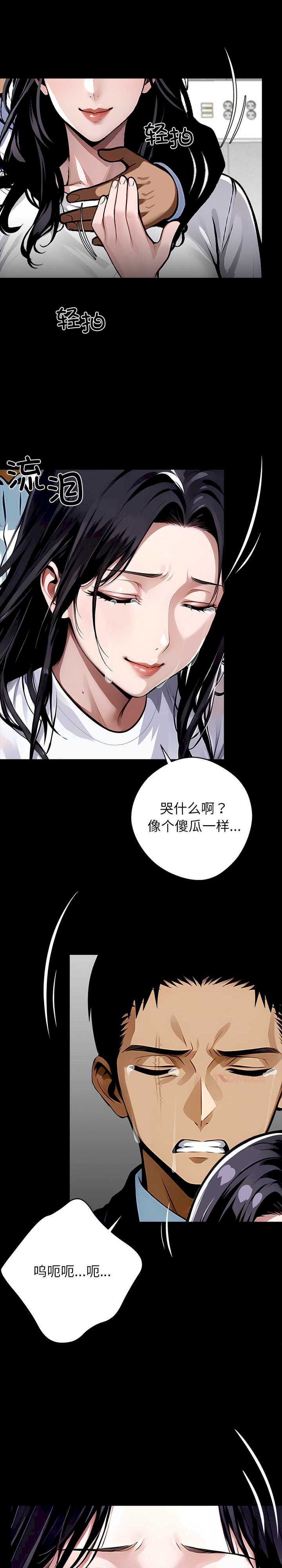 黑道上班族/我身体里的那个家伙