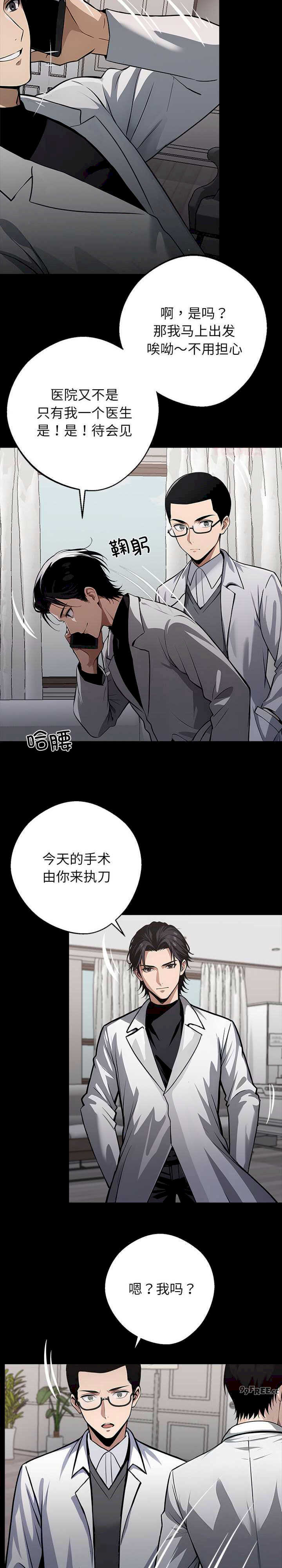 黑道上班族/我身体里的那个家伙