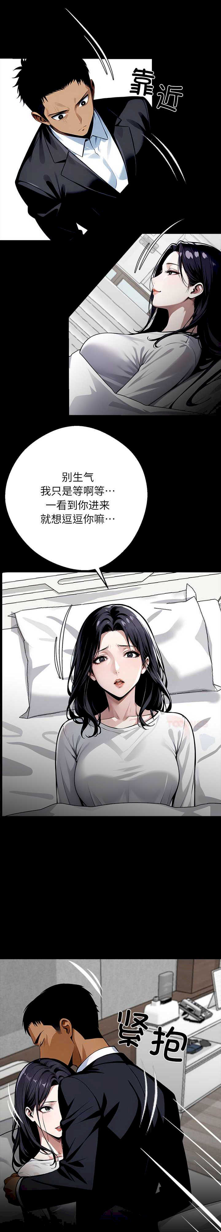 黑道上班族/我身体里的那个家伙