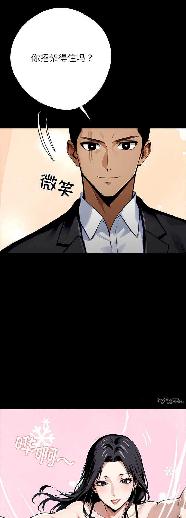 黑道上班族/我身体里的那个家伙