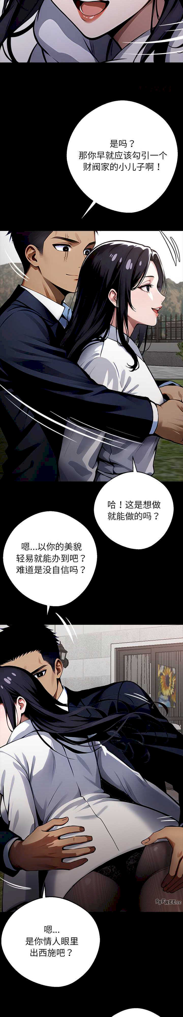 黑道上班族/我身体里的那个家伙