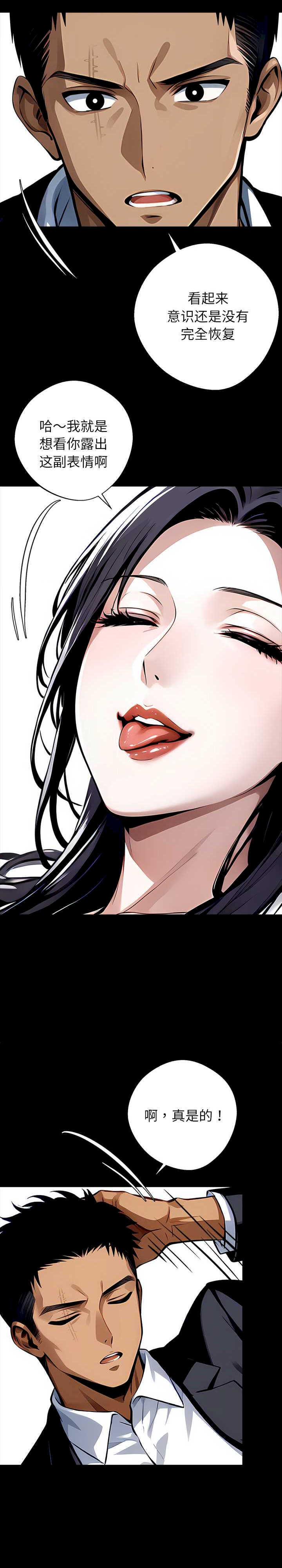 黑道上班族/我身体里的那个家伙