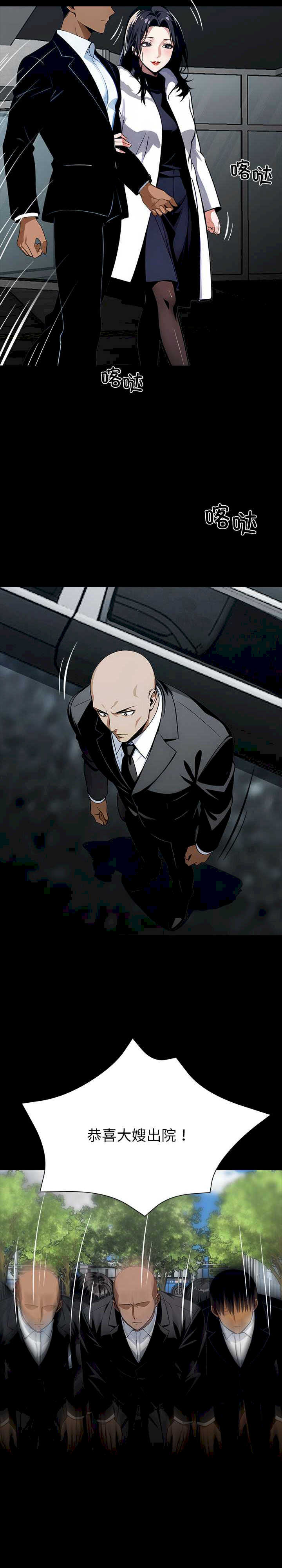 黑道上班族/我身体里的那个家伙