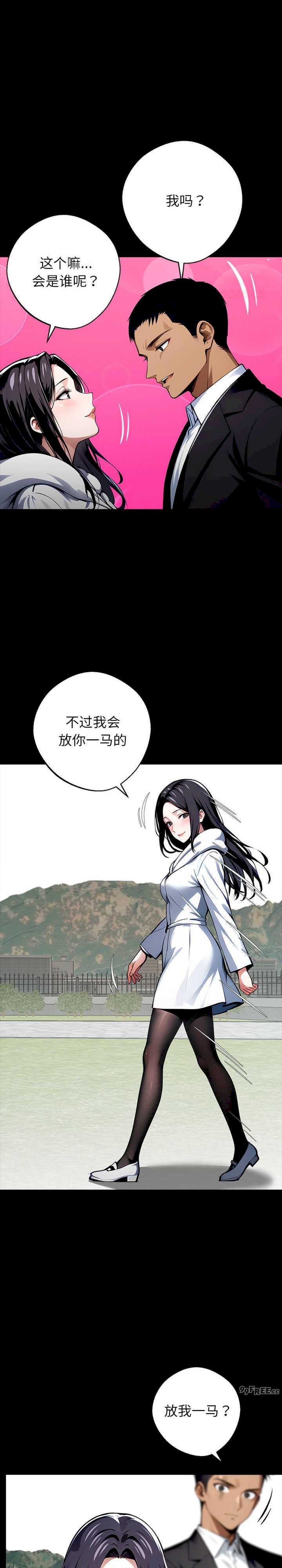 黑道上班族/我身体里的那个家伙