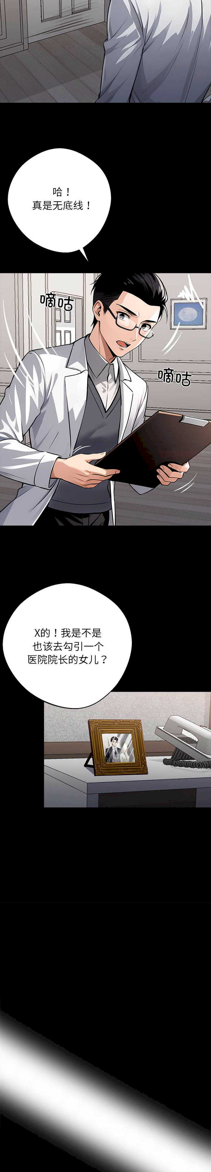 黑道上班族/我身体里的那个家伙