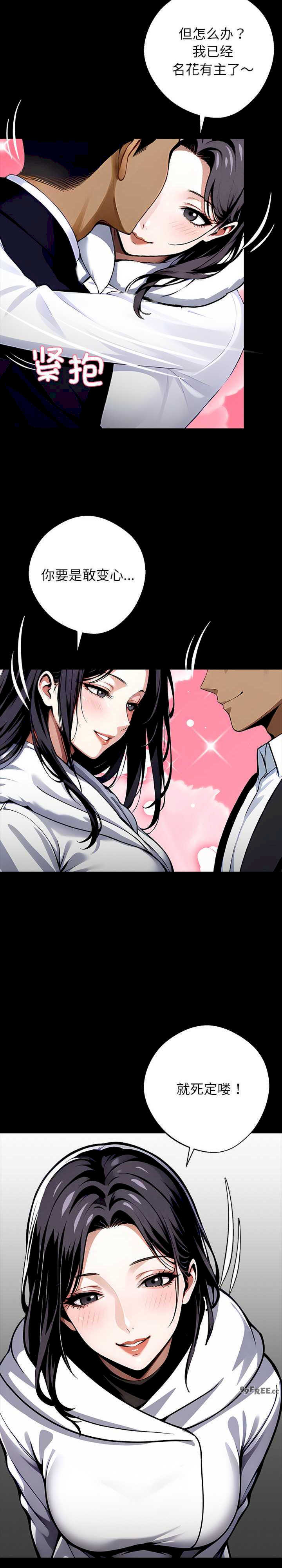 黑道上班族/我身体里的那个家伙