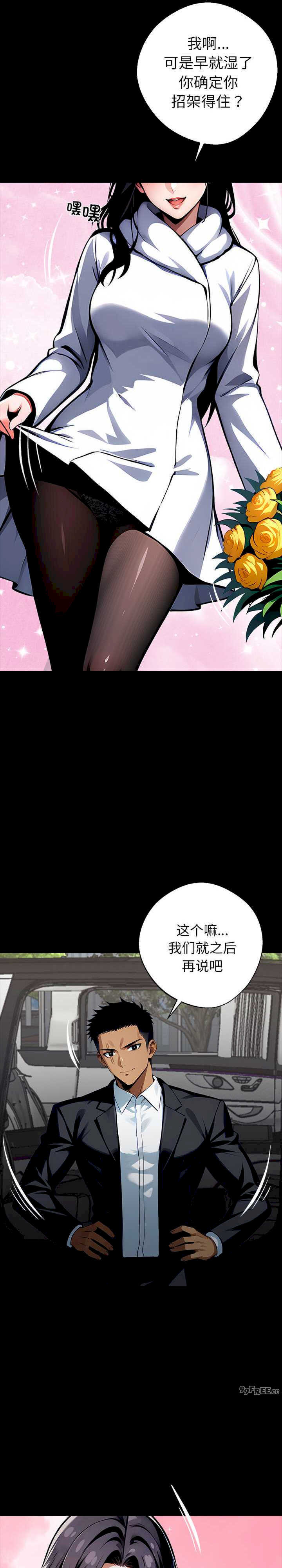 黑道上班族/我身体里的那个家伙